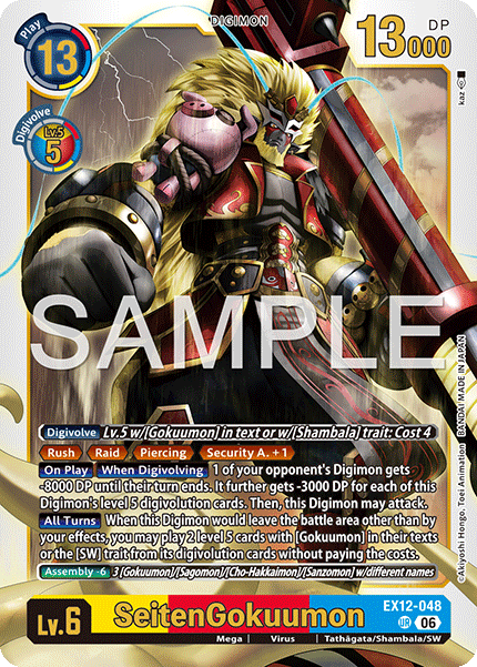 (Pre-order 3rd July 2026) SeitenGokuumon (EX12-048) Ultimate Rare