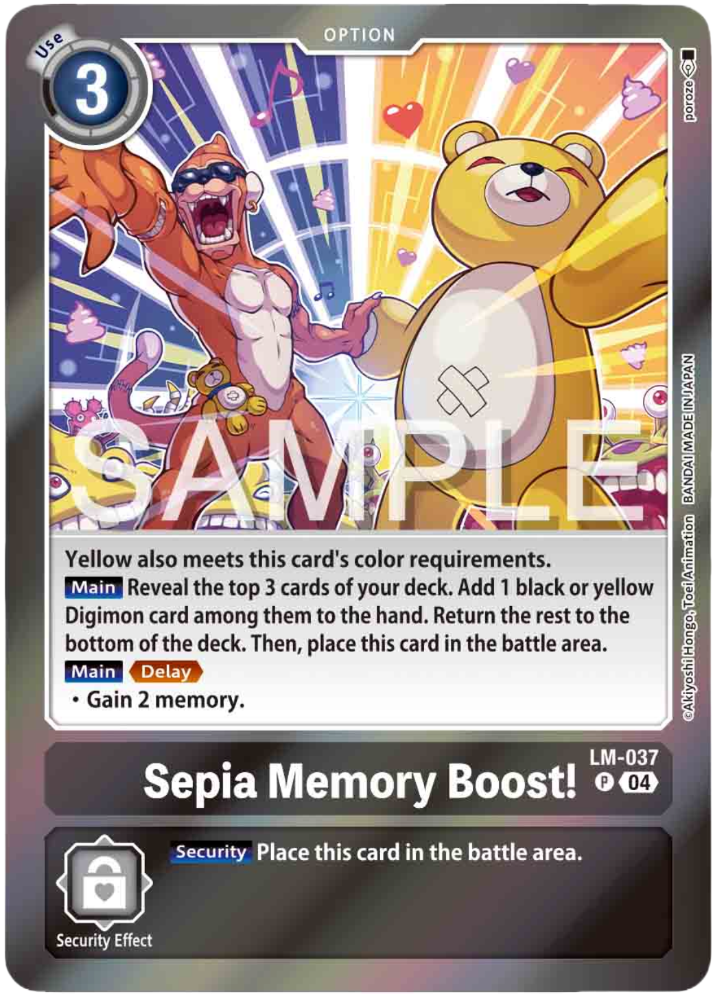Sepia Memory Boost! (LM-037) Special Limited Set