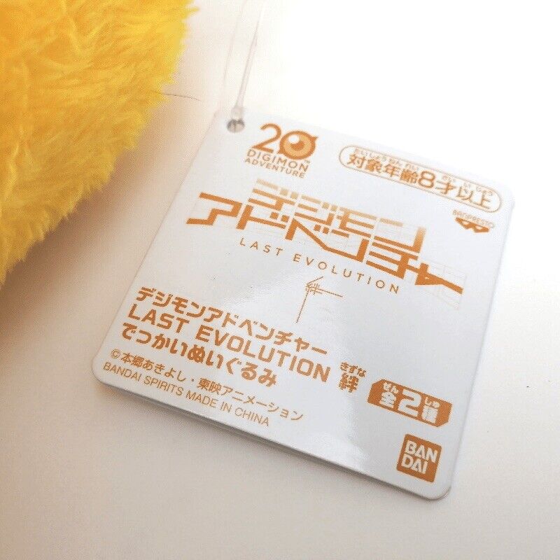 Agumon w/ goggles Digimon Last Evolution Kizuna Dekkai Prize Plush 9" BANPRESTO