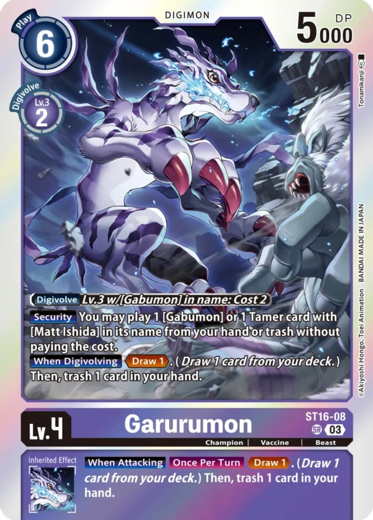 Garurumon ST16-08 Super Rare