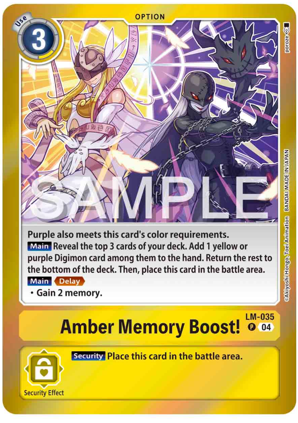 Amber Memory Boost! (LM-035) Special Limited Set