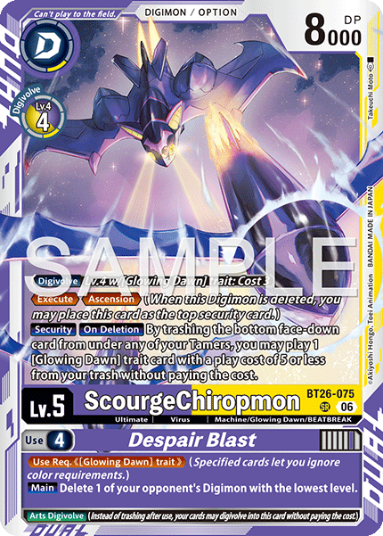 (Pre-order 28/08/2026) ScourgeChiropmon/Despair Blast (BT26-075) Super Rare