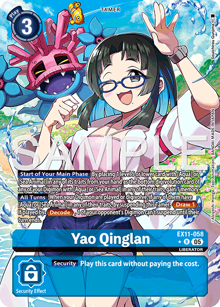 Yao Qinglan (EX11-058) Alternative Art