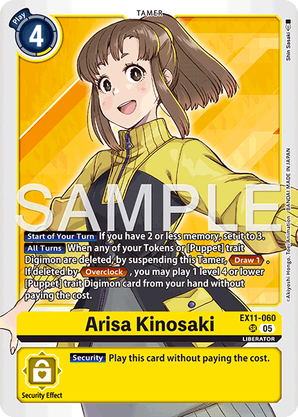 Arisa Kinosaki (EX11-060) Super Rare