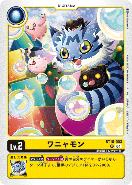 Wanyamon (BT18-003) Uncommon