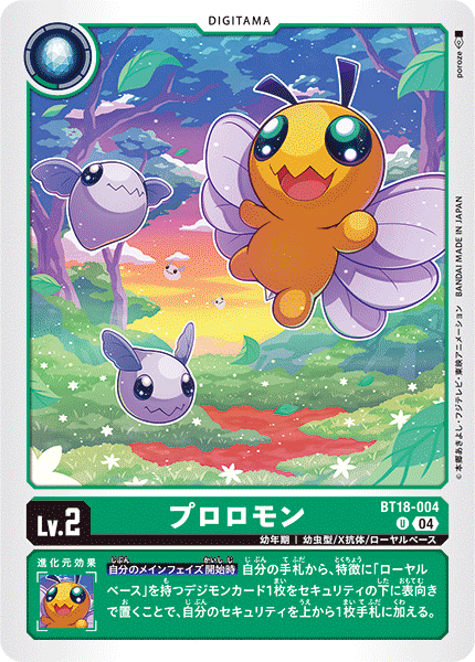 Puroromon (BT18-004) Uncommon