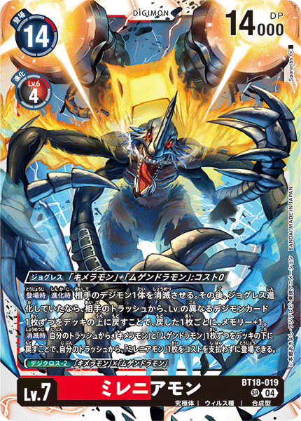 Millenniummon (BT18-019) Super Rare