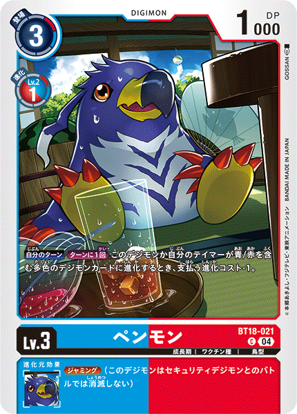 Penguinmon (BT18-021) Common