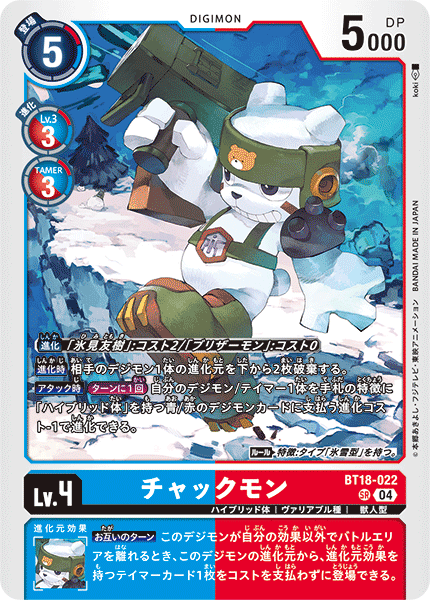 Kumamon (BT18-022) Super Rare