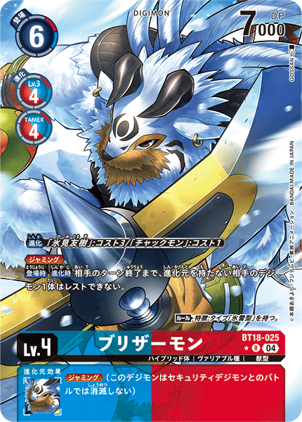 Korikakumon (BT18-025) Alternative Art