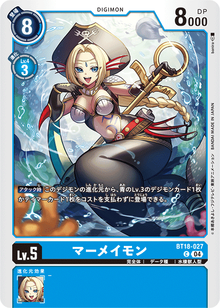 Mermaimon (BT18-027) Common