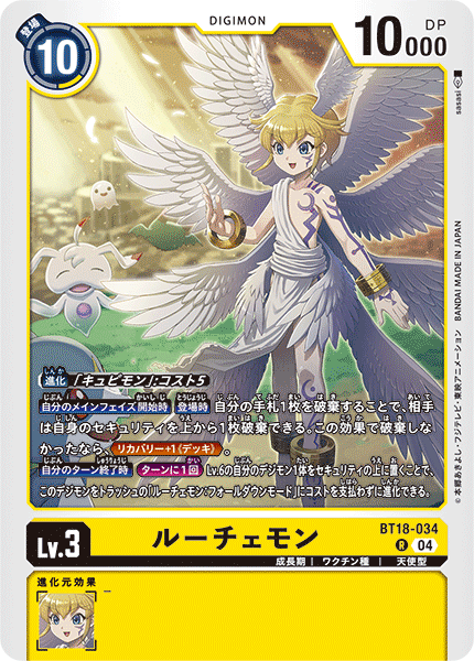 Lucemon (BT18-034) Rare