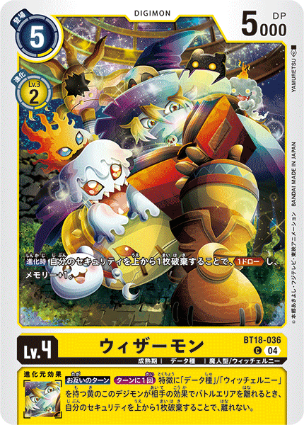 Wizardmon (BT18-036) Common