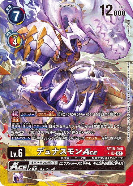 Dynasmon ACE (BT18-040) Alternative Art