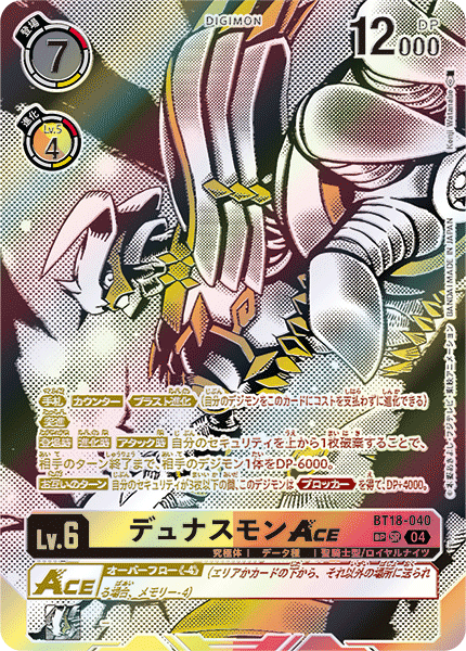 Dynasmon ACE (BT18-040) SP Alternative Art