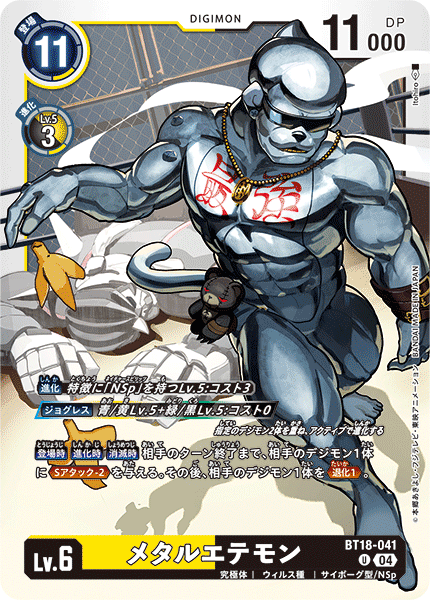 MetalEtemon (BT18-041) Uncommon