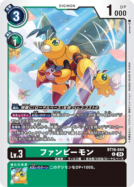 FunBeemon (BT18-044) Uncommon