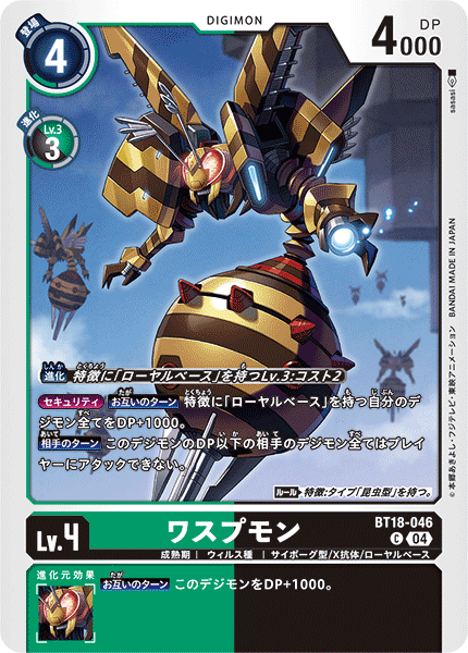 Waspmon (BT18-046) Common