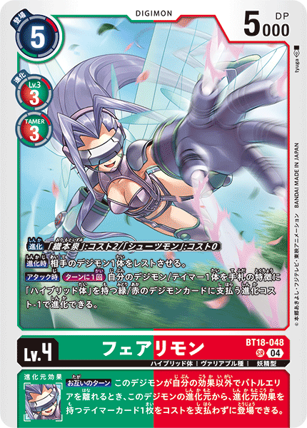 Kazemon (BT18-048) Super Rare