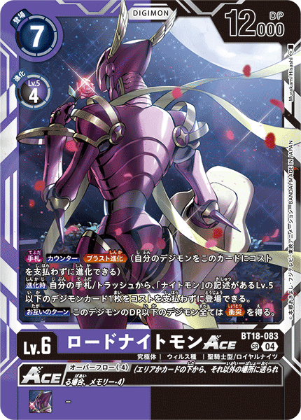 LordKnightmon ACE (BT18-083) Super Rare