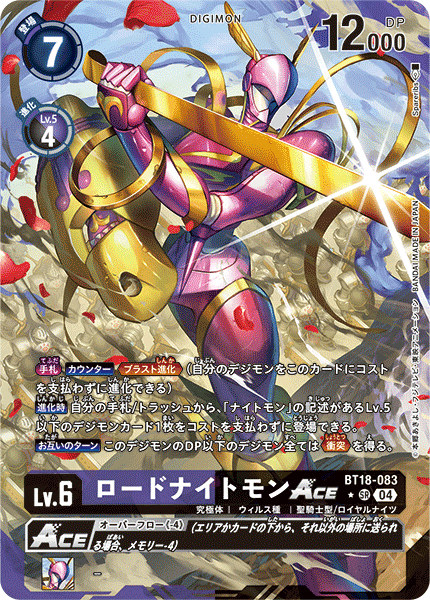 LordKnightmon ACE (BT18-083) Alternative Art