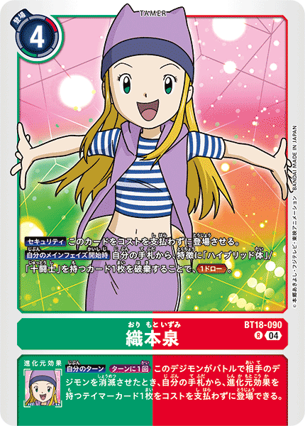 Zoe Orimoto (BT18-090) Rare