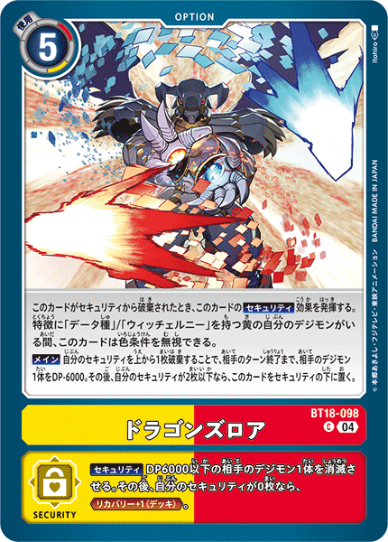 Dragon's Roar (BT18-098) Common