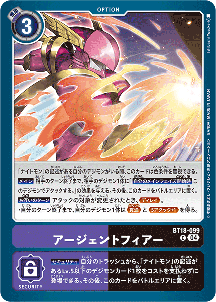 Fist of Athena (BT18-099) Common