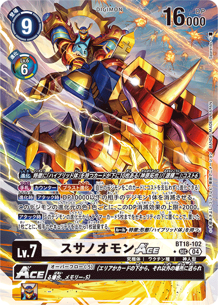 Susanoomon ACE (BT18-102) Alternative Art