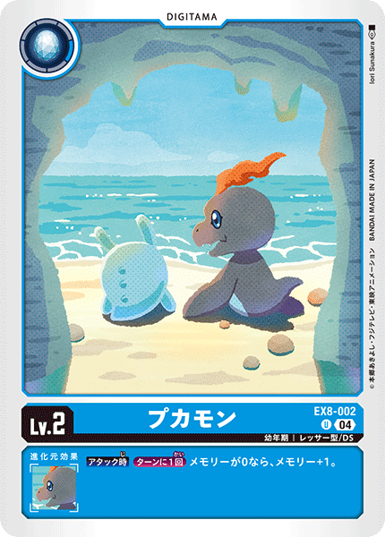 Bukamon (EX8-002) Uncommon