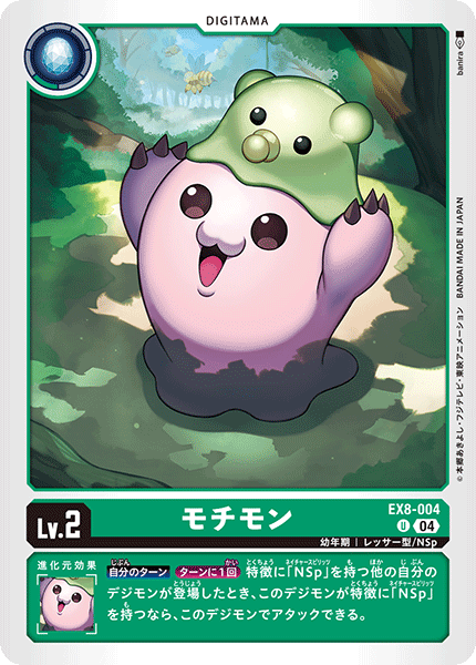 Motimon (EX8-004) Uncommon