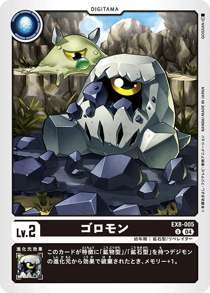 Tumblemon (EX8-005) Uncommon