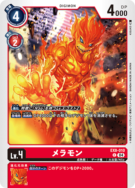 Meramon (EX8-010) Common