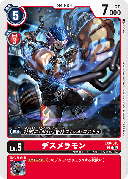 SkullMeramon (EX8-013) Common