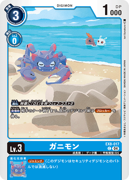 Crabmon (EX8-017) Common