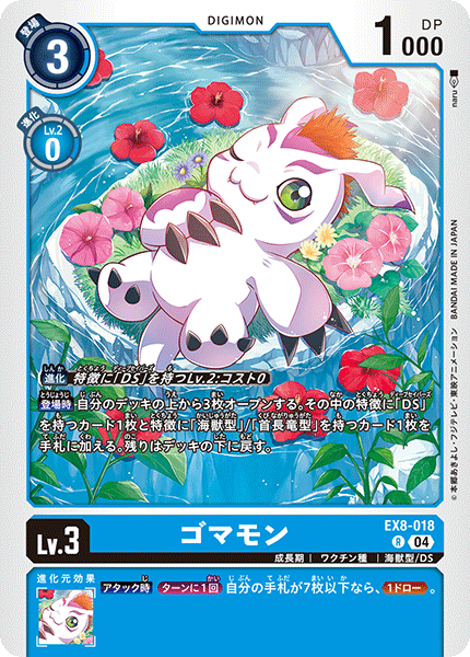 Gomamon (EX8-018) Rare