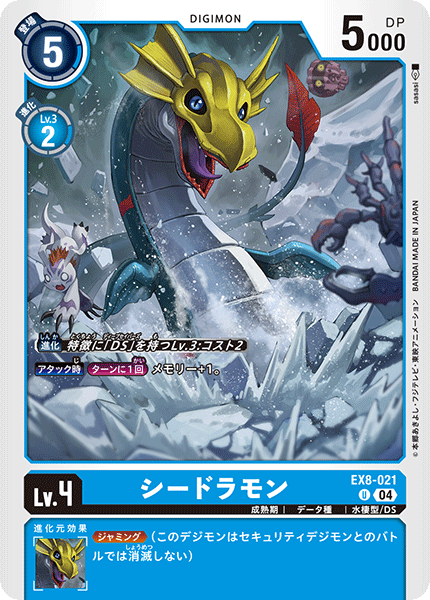 Seadramon (EX8-021) Uncommon