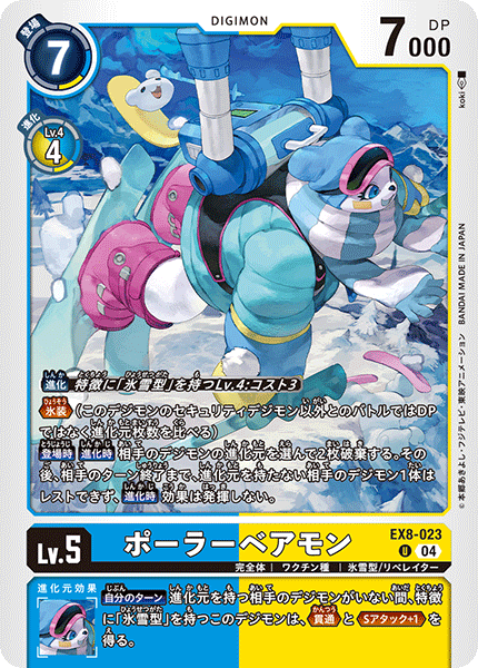 PolarBearmon (EX8-023) Uncommon