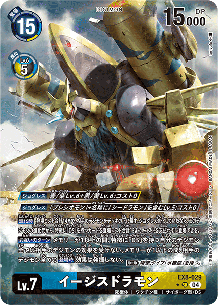 Aegisdramon (EX8-029) Alternative Art