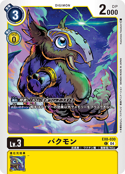 Tapirmon (EX8-030) Common