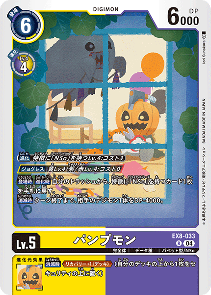 Pumpkinmon (EX8-033) Rare