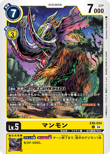 Mammothmon (EX8-034) Common