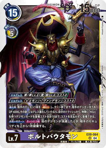 Boltboutamon (EX8-064) Super Rare