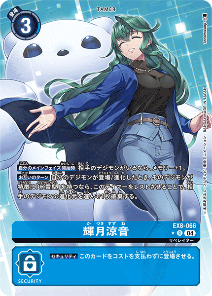 Suzune Kazuki (EX8-066) Alternative Art