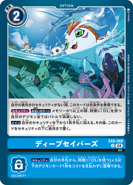 Deep Savers (EX8-068) Uncommon