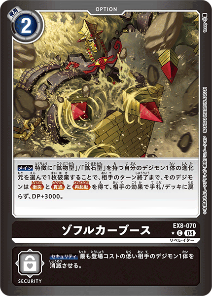 Zofr Kabus (EX8-070) Limited Common