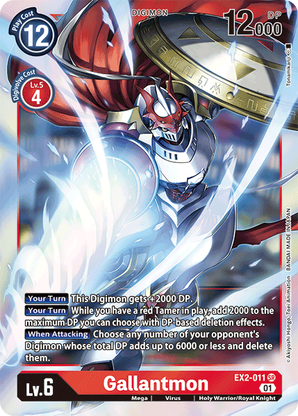 Gallantmon (EX2-011) Super Rare