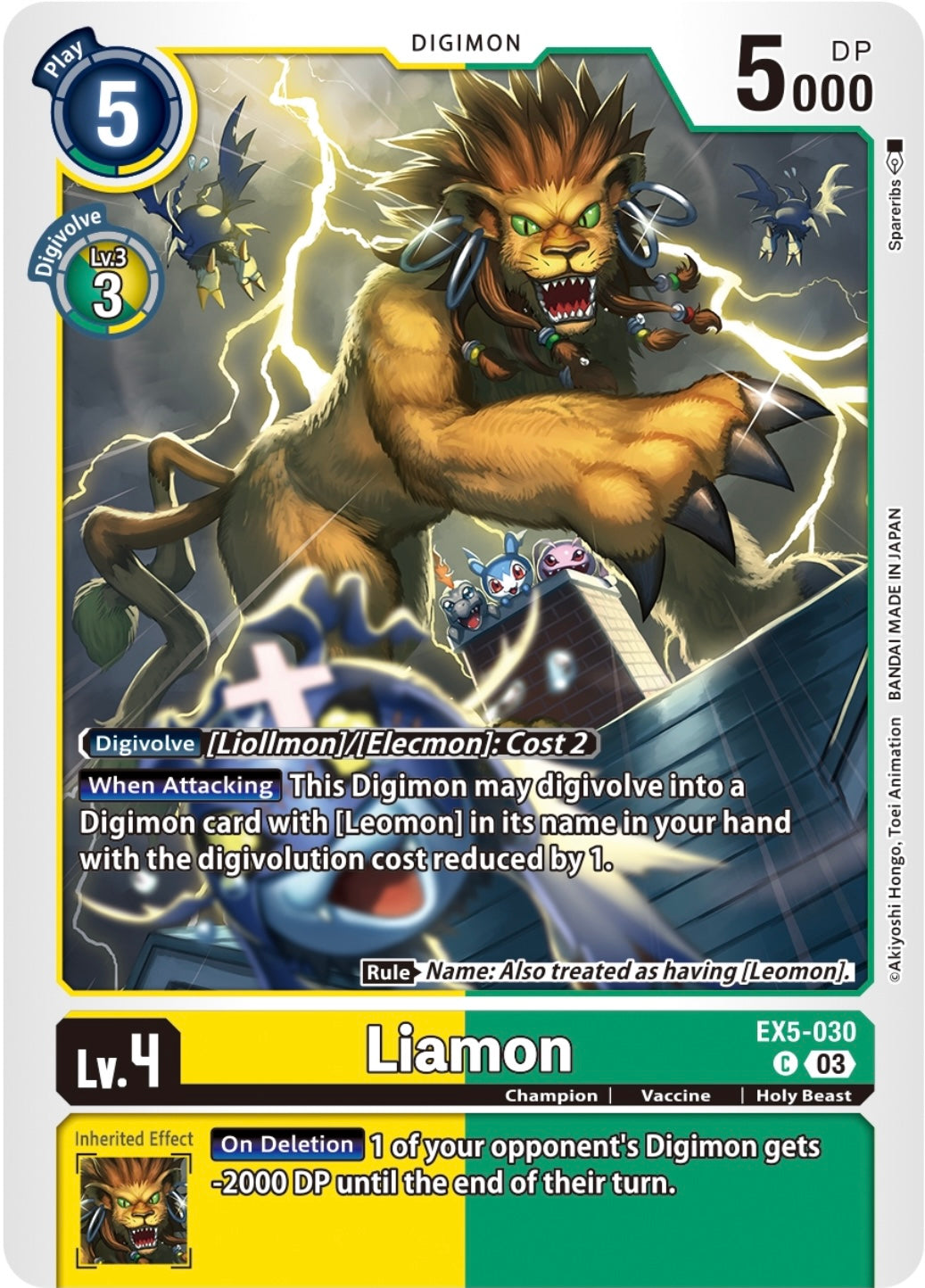 Liamon (EX5-030)