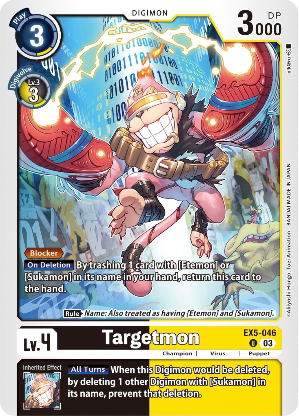 Targetmon (EX5-046)