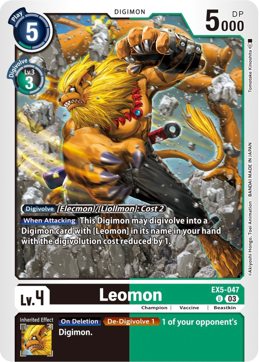 Leomon (EX5-047)